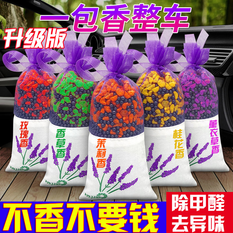 Car Deodorizer New Car Formaldehyde Removing Solid Perfume Bag Car Aromatherapy Bamboo Charcoal Pack