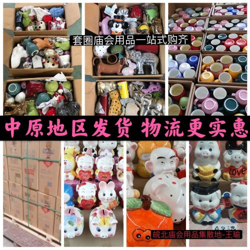 [Ring Ceramic Groceries] Temple Fair Ceramic Special a Grocery Stall Night Market Temple Fair Supplies Ceramic Animals