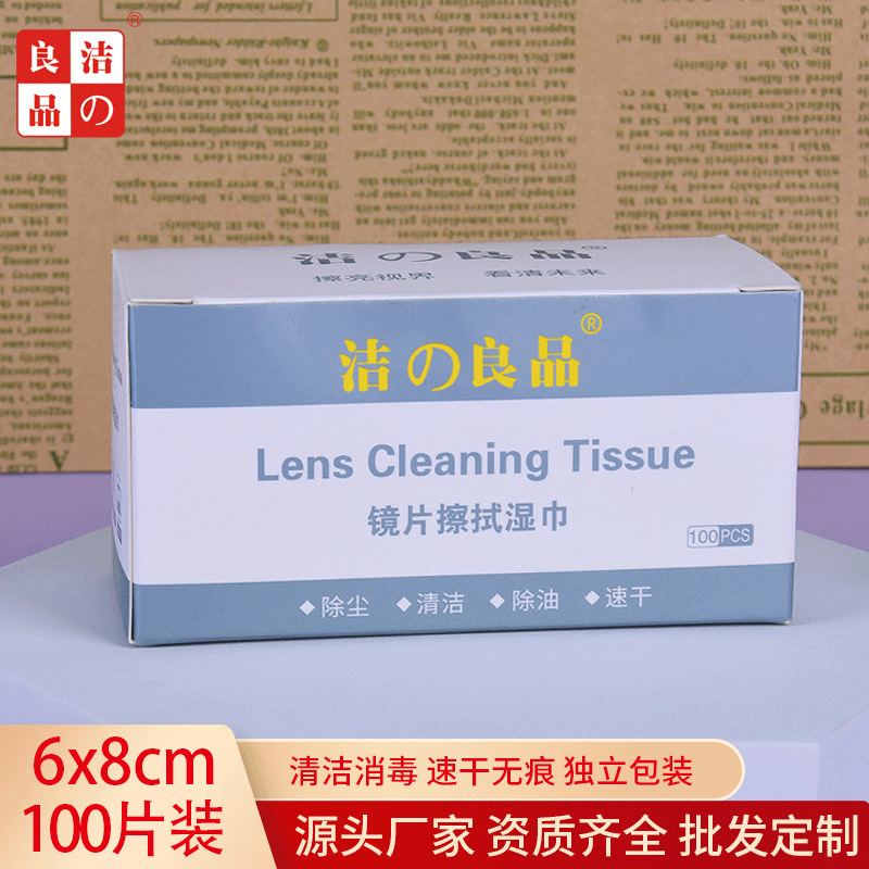 Clean Liangpin Glasses Wipes Lens Mobile Phone Screen Lens Cleaning Disinfection Disposable Wipe Wip
