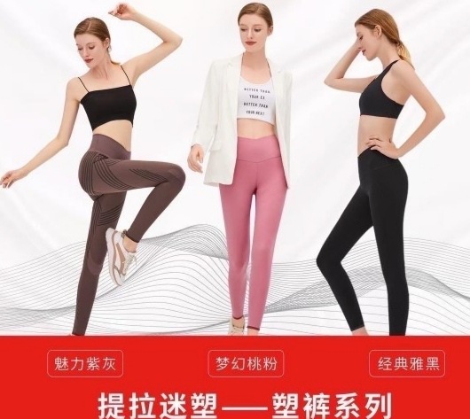 美人提拉迷塑塑裤系列8000瘦身计公式MERRIGE传统养护科技塑身裤