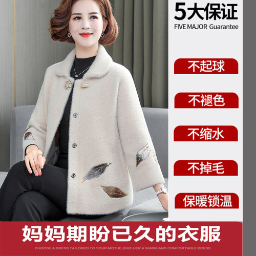 Middle-Aged Mom Autumn and Winter Women‘s Coat Fashionable Cardigan Suit Middle-Aged and Elderly Women‘s Short plus Size Coat 50-Year-Old Fashion