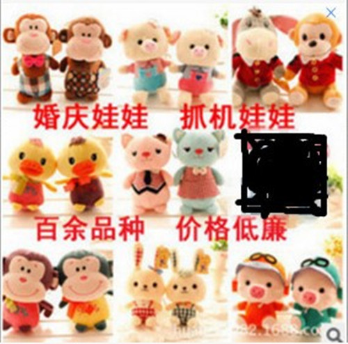 Wholesale Prize Claw Doll Little Doll Company Activities Drip Plush Toys Wedding Ankle Biter Small G