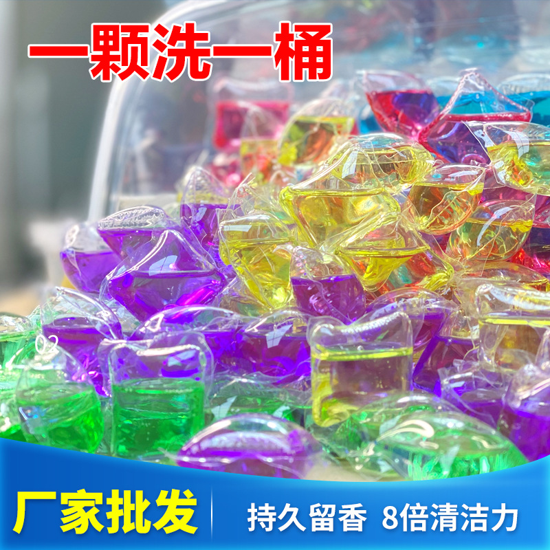 厂家批发洗衣凝珠抖音网红洗衣液凝珠球香水型持久香味浓缩洗衣液