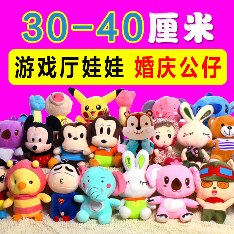 Crane Machines Prize Claw Doll Wholesale Wedding Doll Throwing Gifts Plush Toy Company Activity Game