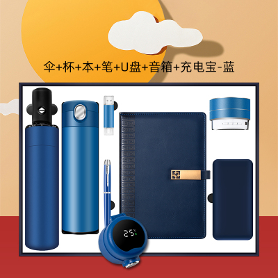 316 Bounce Cover Vacuum Cup U Disk Notebook Power Bank Umbrella Business Gift Box Gift Customization