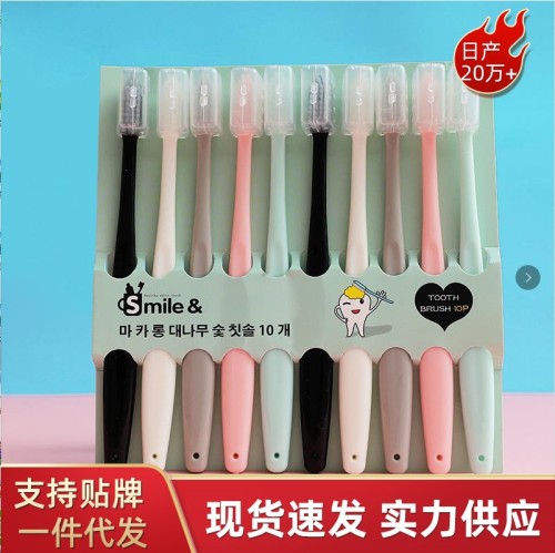 Korean Creative Macaron Ice Cream 10 PCs Toothbrush Adult Family Pack Toothbrush Soft Hair Wholesale Factory
