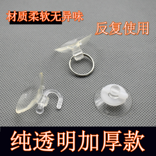 High Temperature Resistance Sucking Disk Holder Auto Curtain Fixed Sunshade Suction Cup Strong Hook Pull Ring Bolt Small Suction Cup 