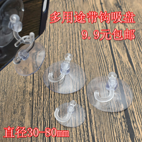 suction cup with hook hook hook fixed small suction cup car glass sunshade curtain doll hook suction cup tile wall