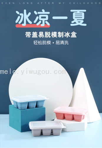 6-grid mini soft bottom easy demoulding ice tray， self-made ice cube mold silicone bottom 3-piece ice tray 426