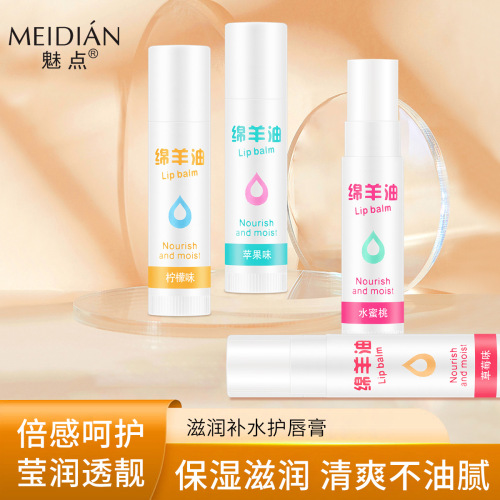 Meidian Lanolin Fade Lip Lines Lip Balm Nourishing Moisturizing Hydrating Lip Balm Moisturizing Wax Factory Direct Sales