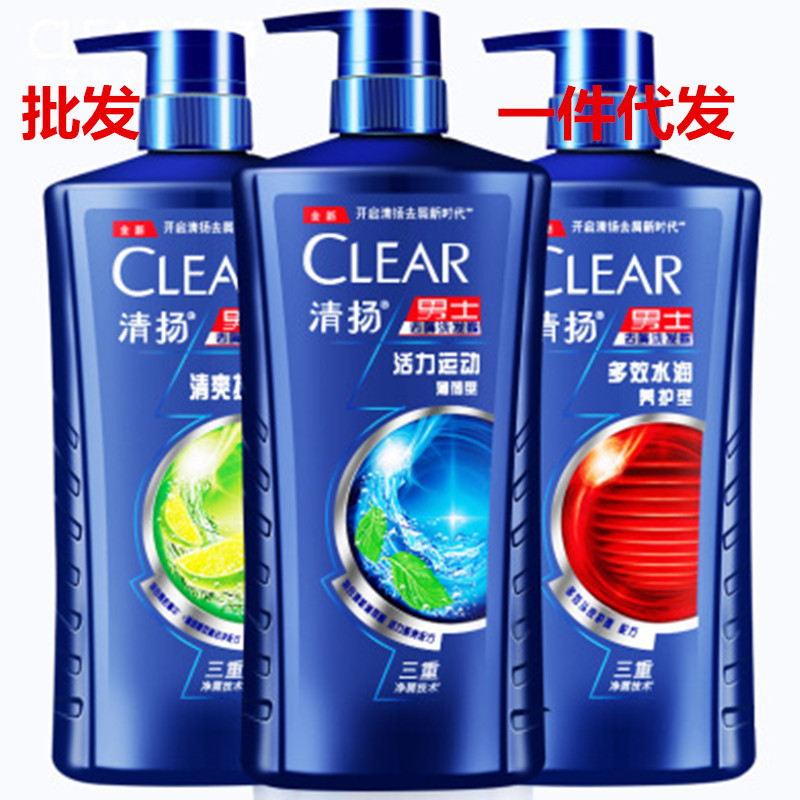 清扬洗发水750ml男女士清爽控油去屑止痒批发采购员工福利赠品
