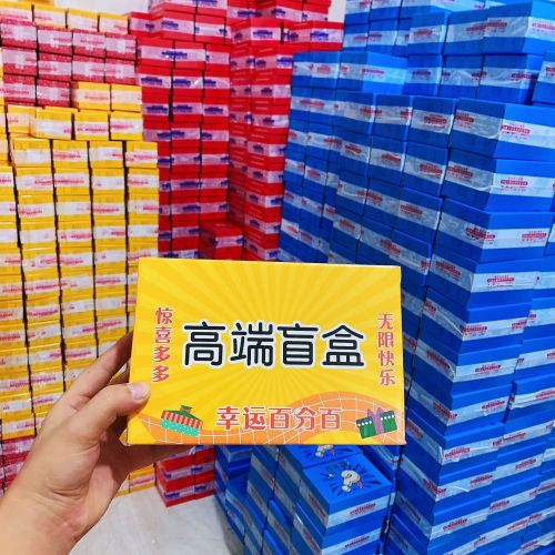 Stall Night Market Stall Internet Celebrity Lucky Box 5 Yuan 10 Yuan 15 Yuan 20 Yuan Model High-End Color Blind Box