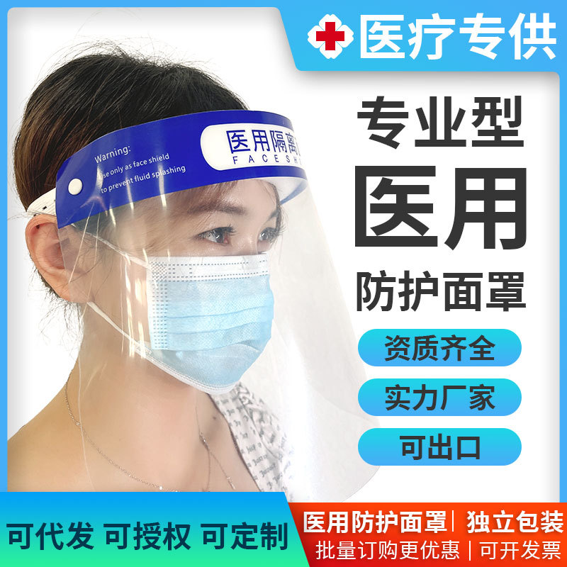 M Spot HD Protective Medical Quarantine Mask Anti-Fog Anti-Splash Mask Breathing Anti-Droplet Mask F