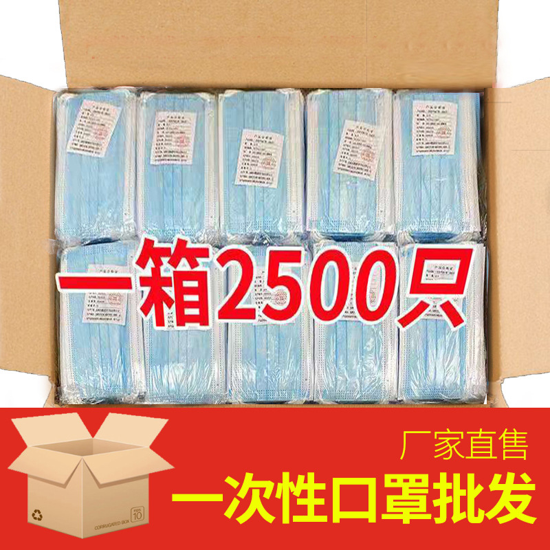 一次性口罩熔喷布工厂现货50只装白色成人三层透气防护儿童鼻面罩