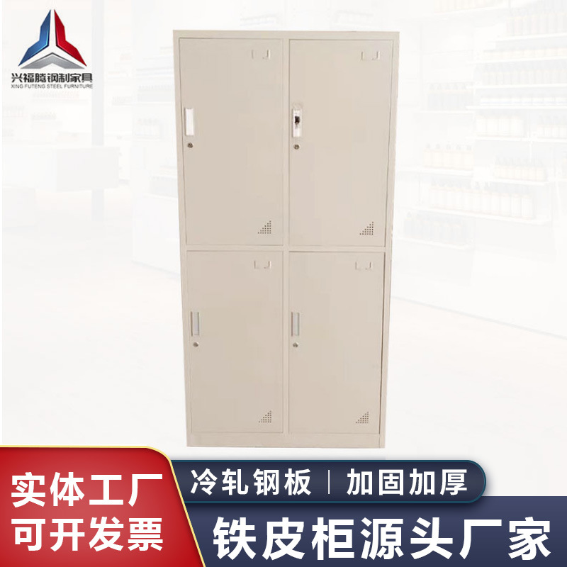 Wardrobe Factory Staff Dormitory Four-Door Changing Cabinet Six-Door Iron Locker with Lock 24-Door S