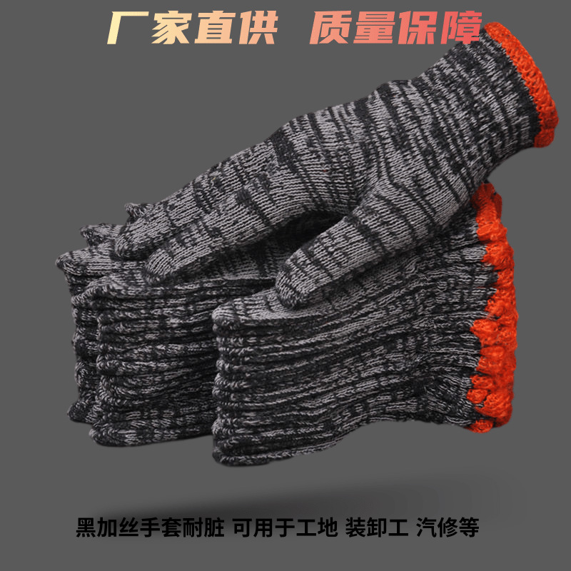 Labor Protection Factory Wholesale Gloves Silk Cotton Gray Black Gloves 350G Work Cotton Gloves Hand