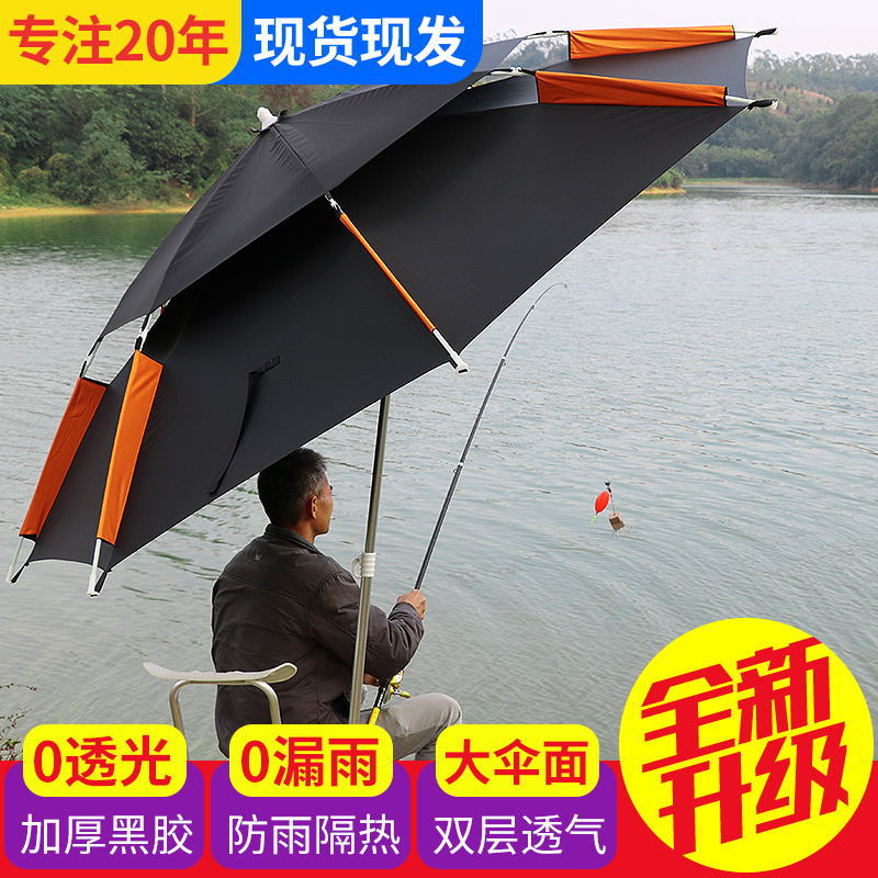 Fishing Umbrella Fishing Umbrella Large Fishing Umbrella Thickened Vientiane Fishing Umbrella Double