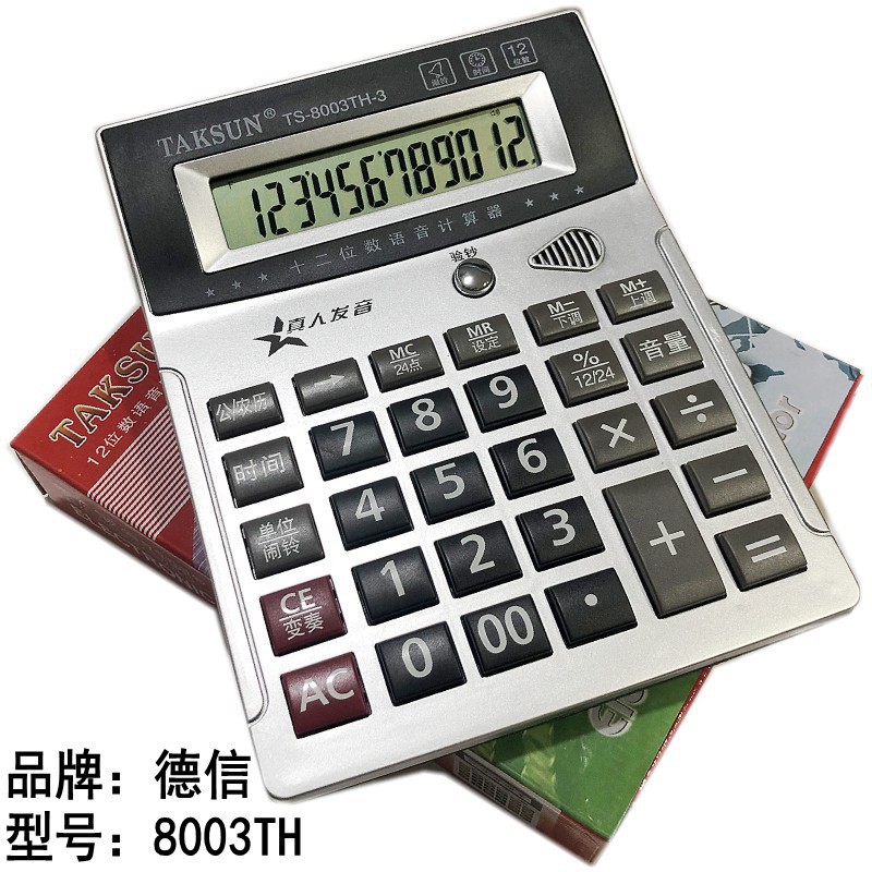 Dexin 8003th Real Person Voice Calculator 12-Digit Large Screen with Music Perpetual Calendar Fake C