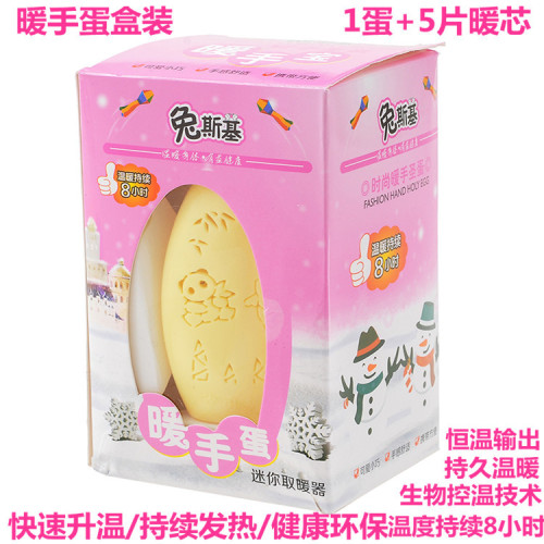 2021 New Product Self-Heating Hand Warming Egg Manufacturers Portable Mini Pocket Baby Warmer Hand Warmer Egg Heating Core