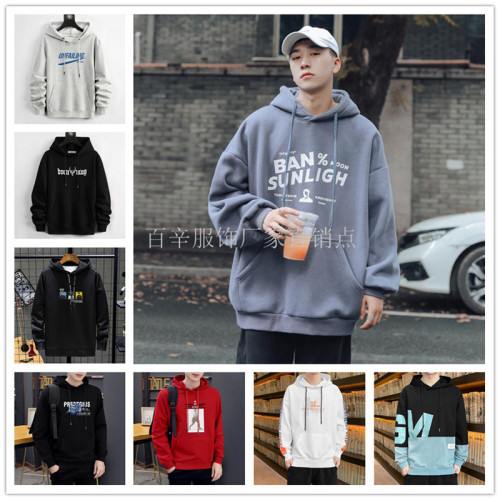 Running Rivers and Lakes Stall 15 Yuan Model Foreign Trade Autumn and Winter Tail Goods Brushed Hoody plus Size Men‘s Hooded Sweater Coat
