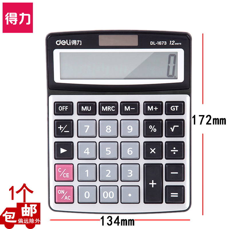 Deli 1673 Desktop Calculator Dual Power Supply Shutdown Financial Accounting 12-Bit Large Screen Sol