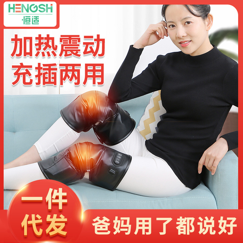 电热护膝艾灸保暖老寒腿热敷膝关节按摩器震动按摩护腿仪中老年人