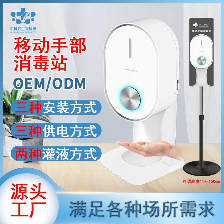 Hand Sterilizer Atomization Spray Device Hospital School Automatic Intelligent Induction Contactless
