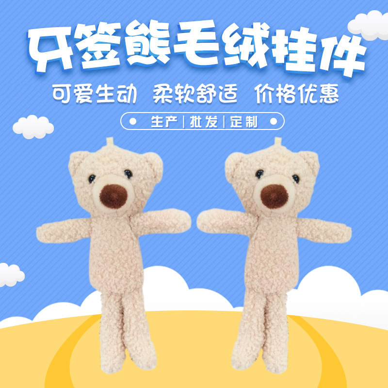 2021 New Teddy Bear Plush Doll T-shirt Pendant Spot I Wholesale Ins Toothpick Bear Pendant Doll Deco