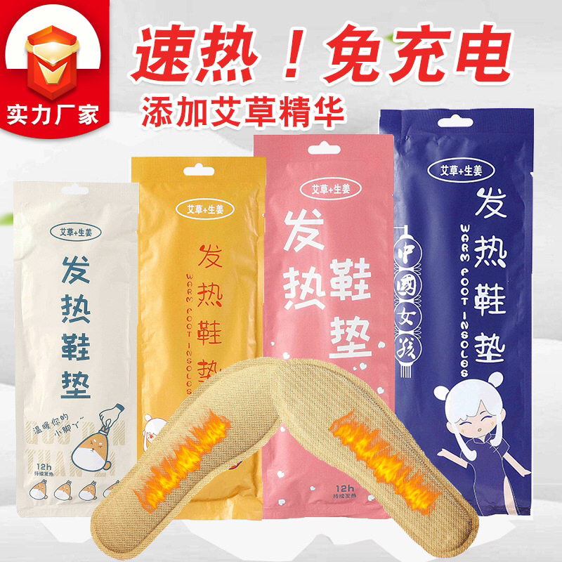发热鞋垫女不充电可行走加热鞋垫自热暖宝宝自发热脚底暖脚贴暖足