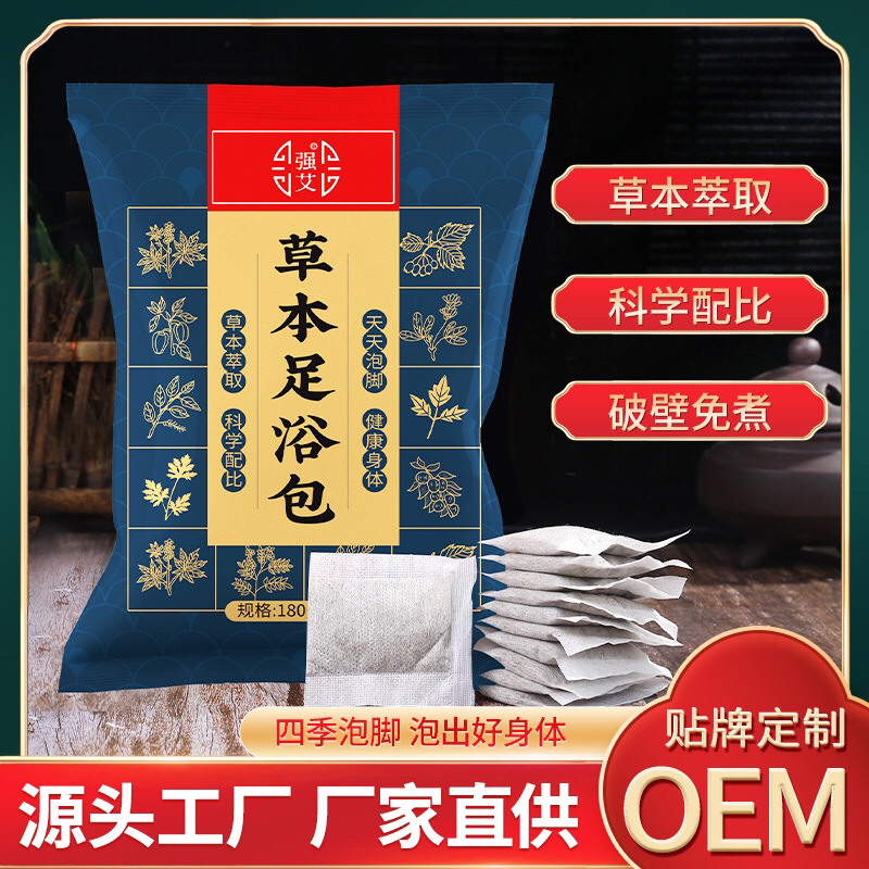 艾草泡脚包 厂家批发泡脚粉 足浴粉家用艾草泡脚药包足浴包泡澡包