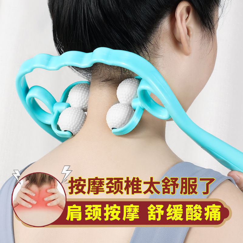 新款厂家颈椎按摩器肩颈手动颈部脖子夹腿部2轮4球滚动按摩仪神器