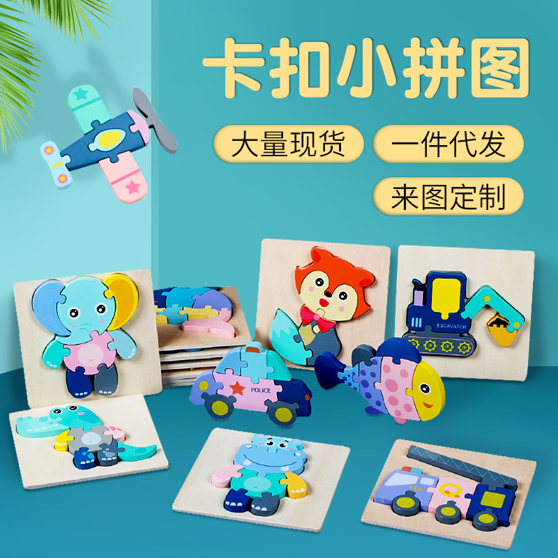 Early Education Children's Educational Teaching Aids Macaron Puzzle Toys Creative Animal Transp