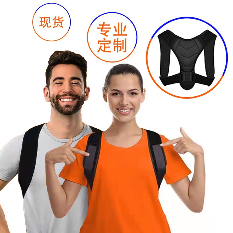 Cross-Border Back Correction Band Adult Anti-Humpback Correction Belt Adjustable Posture Correction