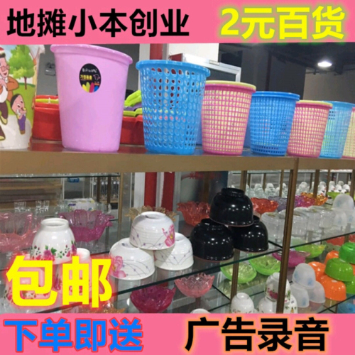Yiwu Wholesale of Small Articles 2 Yuan Department Store Daily Necessities Supplies for Stall and Night Market Factory 10 Yuan 3 Samples Small Supplies