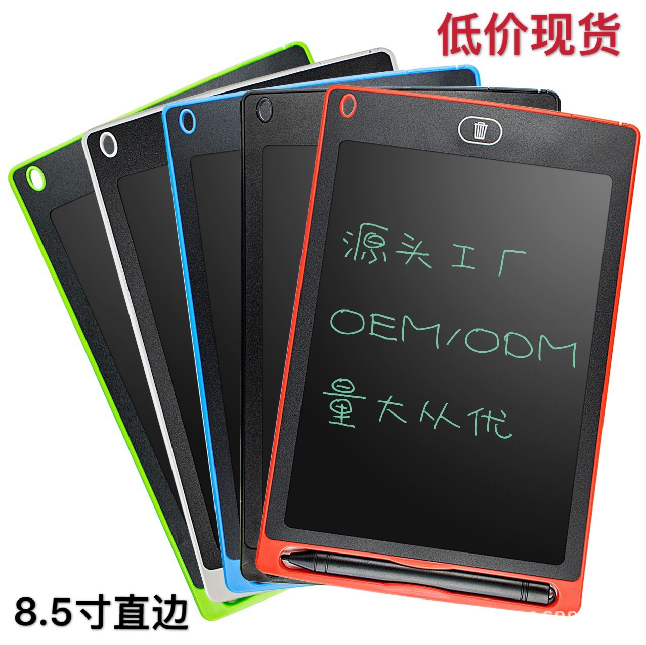 8.5-Inch LCD Handwriting Board Children's Graffiti Drawing Board Electronic Color Screen Large 