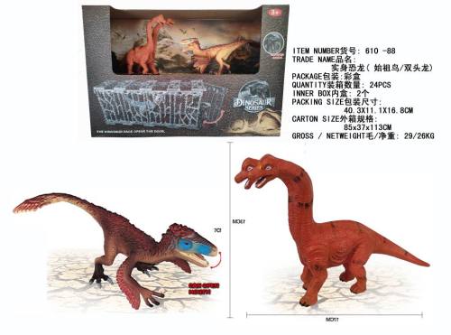double-headed dinosaur model toy dinosaur monster dinosaur model decoration gift double-headed dragon/arc teryx