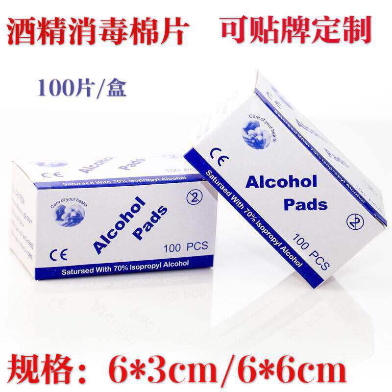 Disposable Alcohol Pad Disinfection Cotton Sheets Mobile Phone Screen Tableware Ear Piercing Wound S