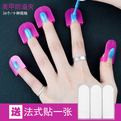 Manicure Implement UV Polish Model Clip Nail Edge Gradient Printing French Anti-Overflow Tool