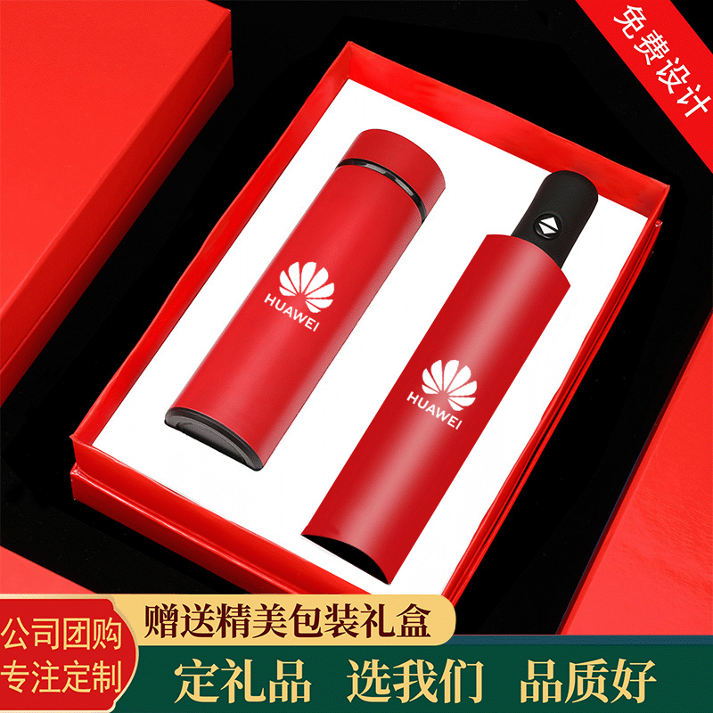Business Activities Practical Gifts Customized Logo Creative Thermal Mug Umbrella Set Advertising Co