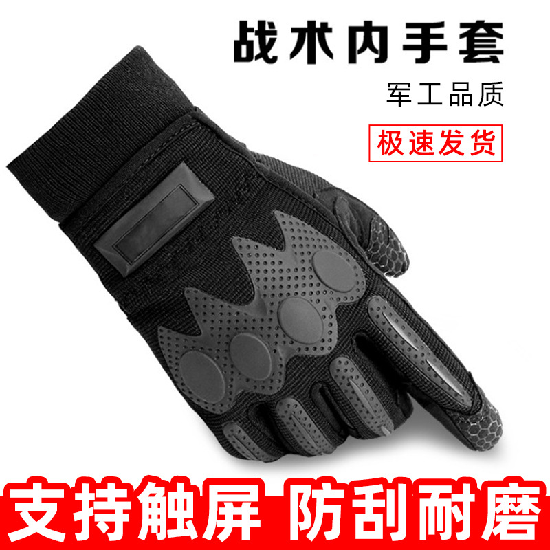 07A Inner Half-Finger Tactical Gloves Full Finger Fleece Men's Sports Riding Combat Military Fa