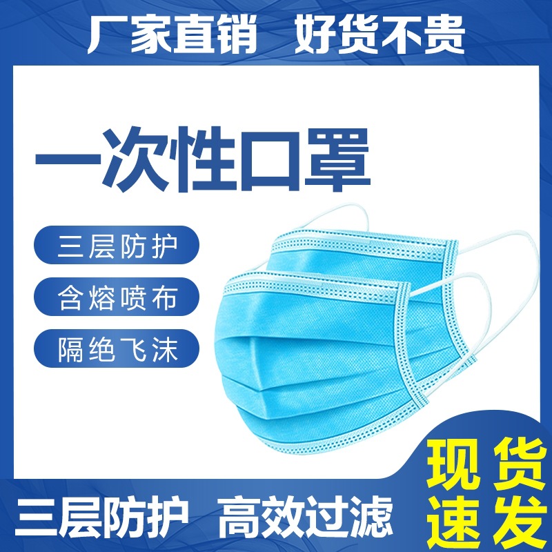 多色可选批发一次性口罩三层含熔喷布防尘防雾霾民用成人口罩