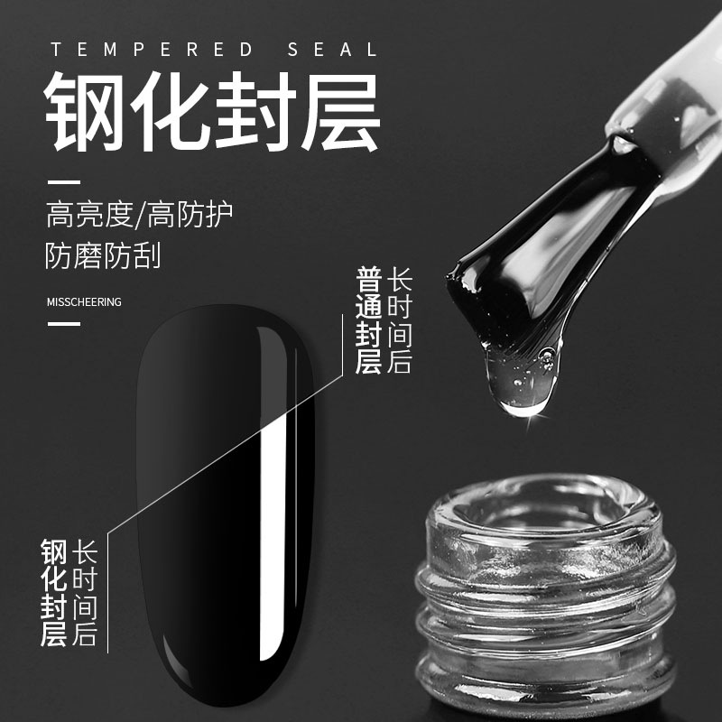 nail polish adhesive sealing layer primer nail supplies nail polish