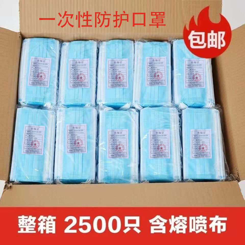 包邮一次性口罩三层防护含熔喷布防尘透气民用成人儿童现货批发