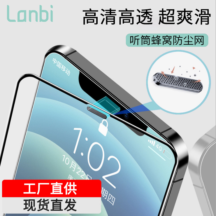 Suitable for Iphone13 HD Tempered Film Apple 12promax Silk Screen Protection Film Apple XR/11 Mobile