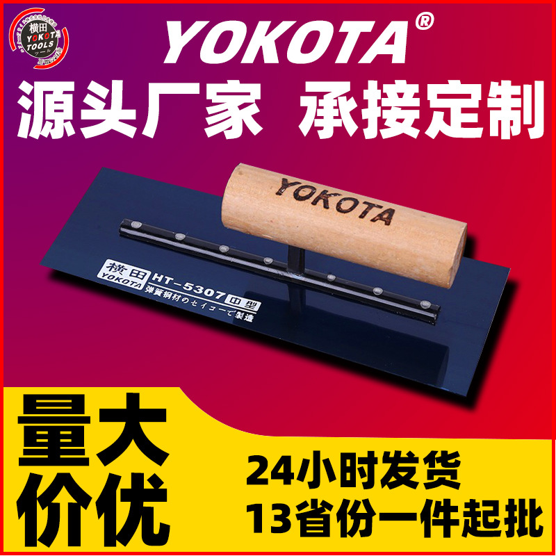 5307泥抹子 推刀 室内装饰工具 抹泥板 抹泥刀 建筑工具