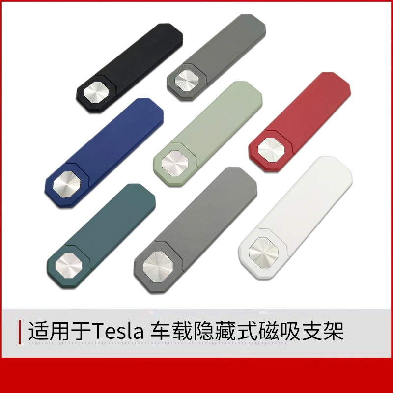 Applicable to Tesla MODEL3 Automobile Phone Holder Magnetic Y Hidden Car Center Console Screen Teles