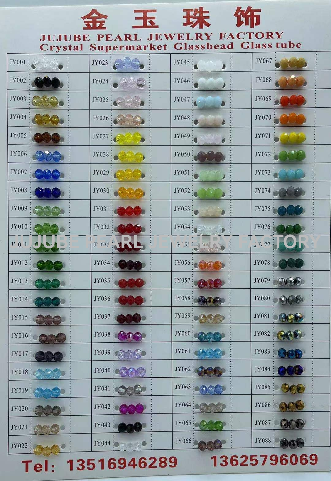 Crystal color card standard color card purchase order check color only