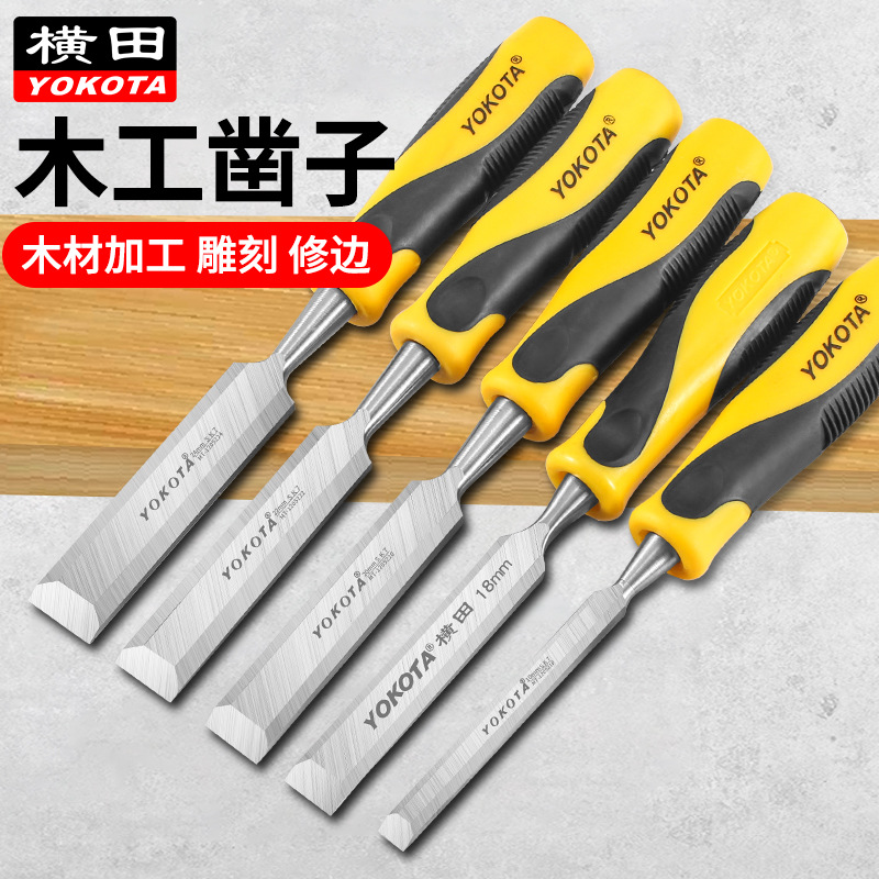 横田穿心木工平凿铬钒钢材质坚固不崩刃木工工具承接大量批发