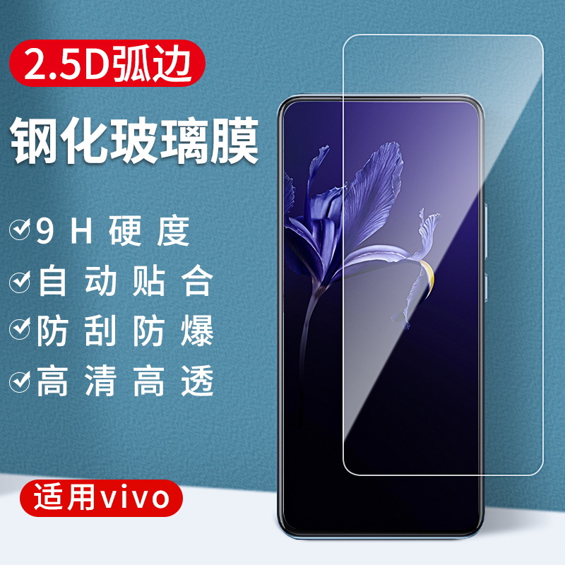Applicable to Vivo Iqooz5 Iqoo8 X70 S10 Y53s Y31s Explosion-Proof Tempered Glass Screen Protector fo