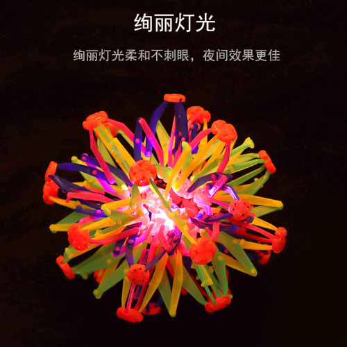 Luminous Retractable Magic Open Floral Ball with Light Variable Big Change Small Ball Scattered Floral Ball Creative Flash Ball Toy Light Ball